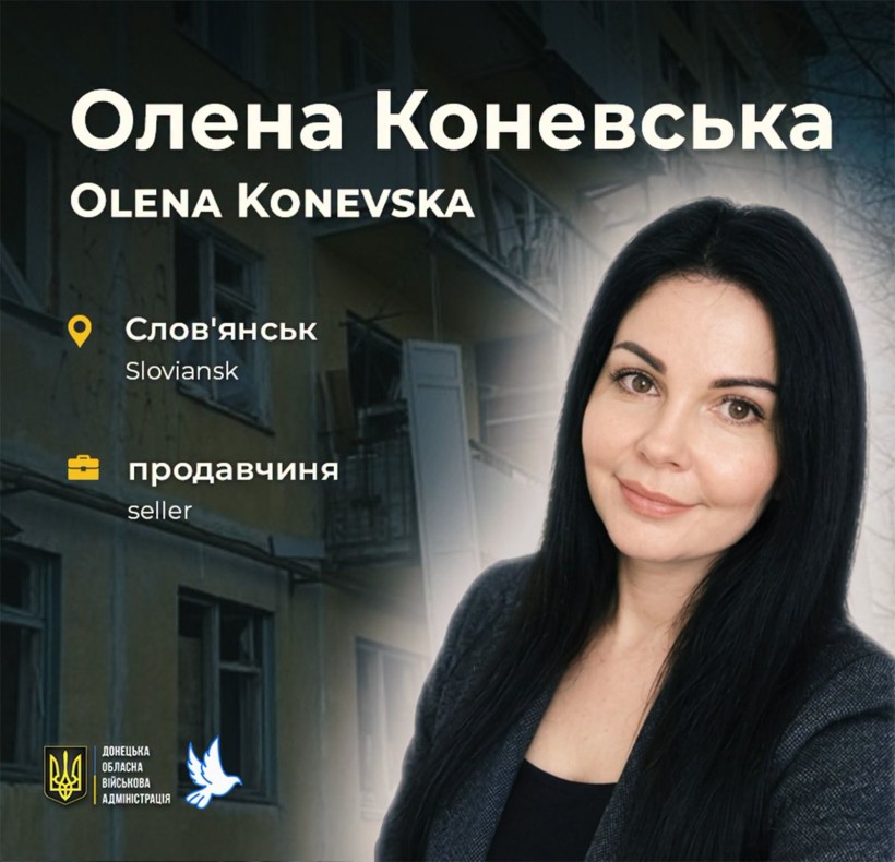 Життя Олени Коневської відібрав російський авіаудар по Слов’янську 28 серпня 2026 року