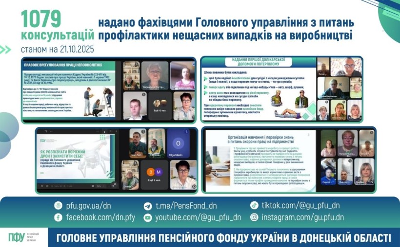 Продовжуємо упереджувати випадки виробничого травматизму на підприємствах Донеччини