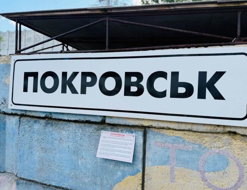 Пам'ятний знак Покровськ