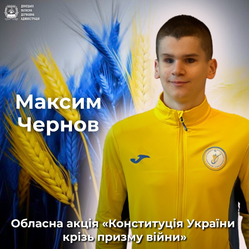 Оголошення про старт обласної акції "Конституція України крізь призму війни". Учасник акції Максим Чернов на фоні жовто-синьої пшениці