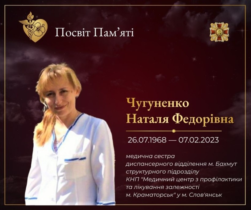 Наталя Чугуненко