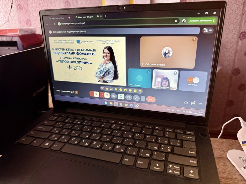 Ноутбук, де на екрані триває онлайновий майстер-клас