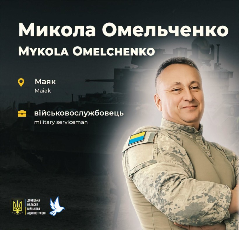 Сержант Микола Омельченко загинув 5 лютого 2023 року в танковому бою з російськими окупантами в місті Вугледар