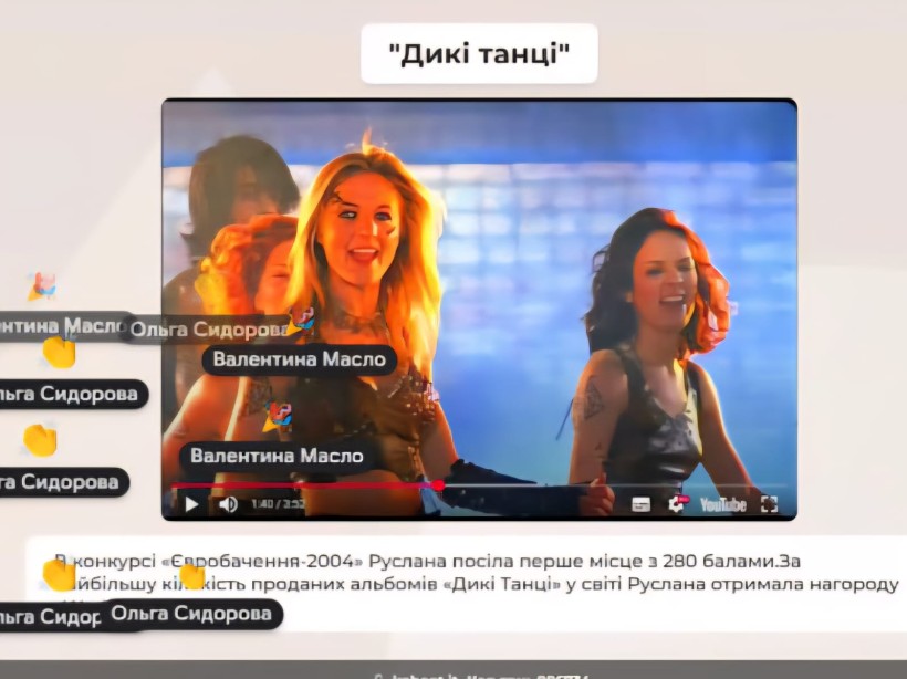 Слайд гри
