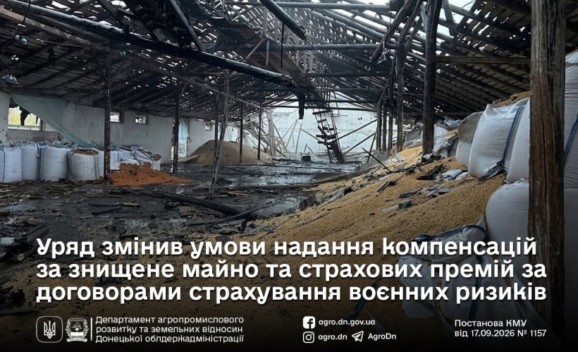 Зруйнована будівля сільськогосподарського підприємства з зерном