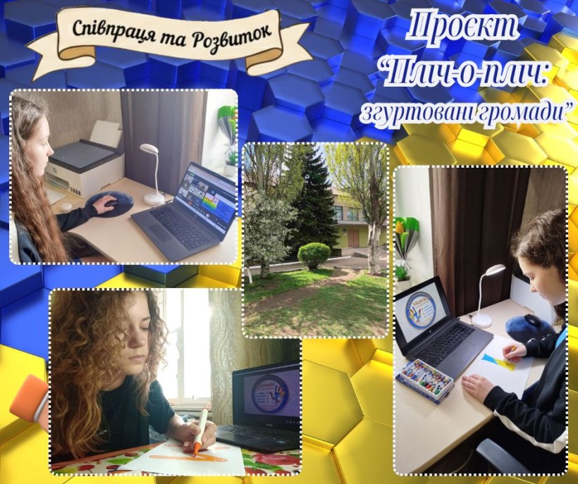 Колаж з фото учасників онлайн-зустрічі в межах проєкту "Пліч-о-пліч: згуртовані громади"