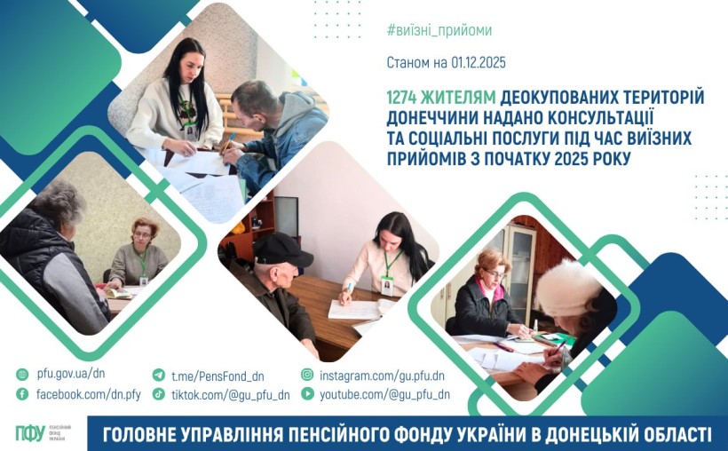 Надаємо консультації та соціальні послуги жителям деокупованих територій Донеччини