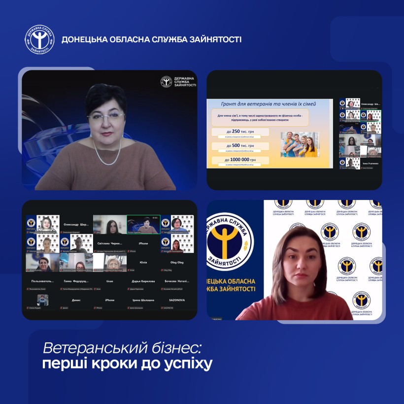 «Ветеранський бізнес: перші кроки до успіху»