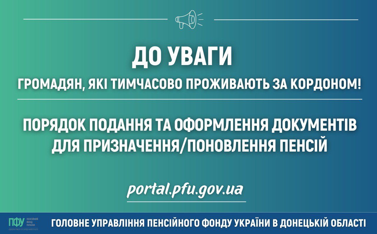 Порядок подання та оформлення документів для призначення/поновлення ...