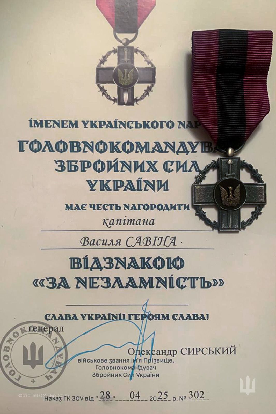 Рідкісна відзнака– “За Незламність”. Металевий хрест обмотаний вінком.