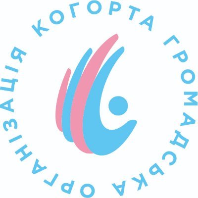 Синьо-рожевий абстрактний логотип круглої форми, що символізує єдність і рух, оточений текстом, який передає відчуття спільності та співпраці.