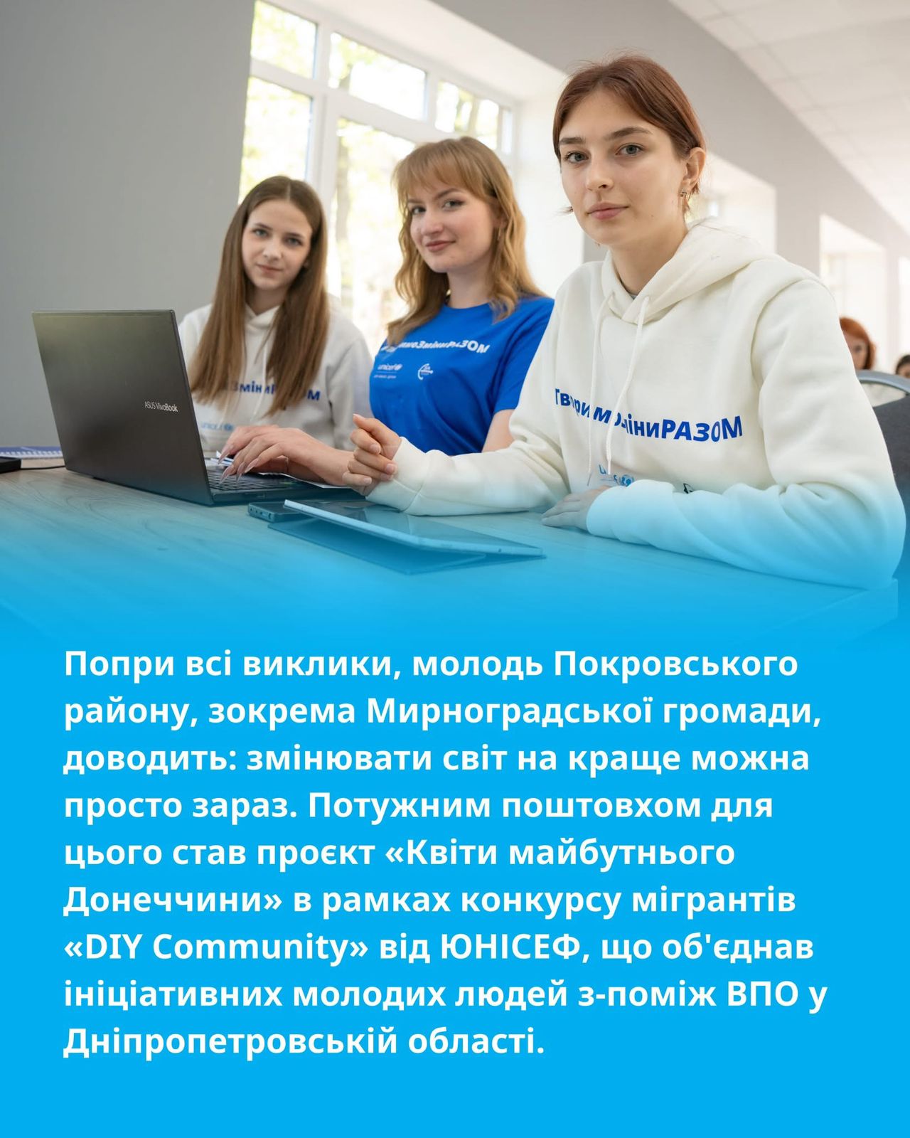 Учасниці проєкту