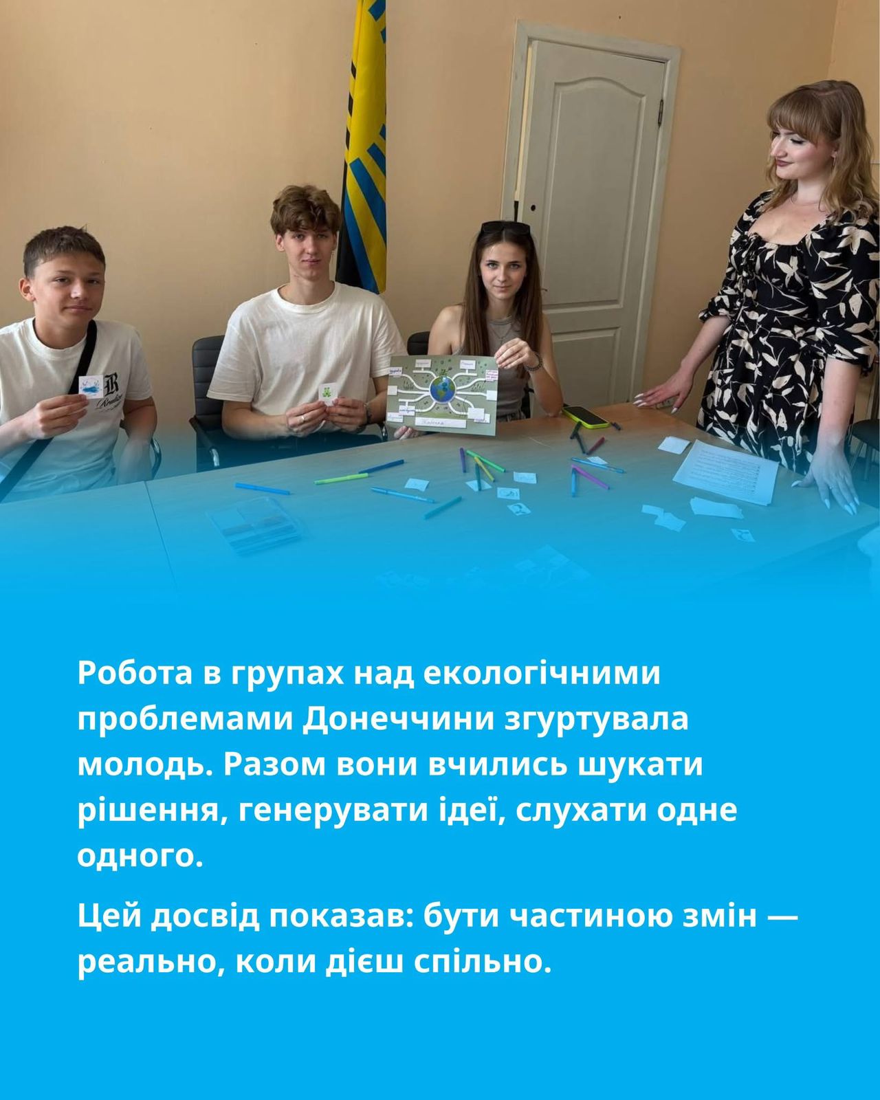 Робота в групах над екологічними проблемами Донеччини
