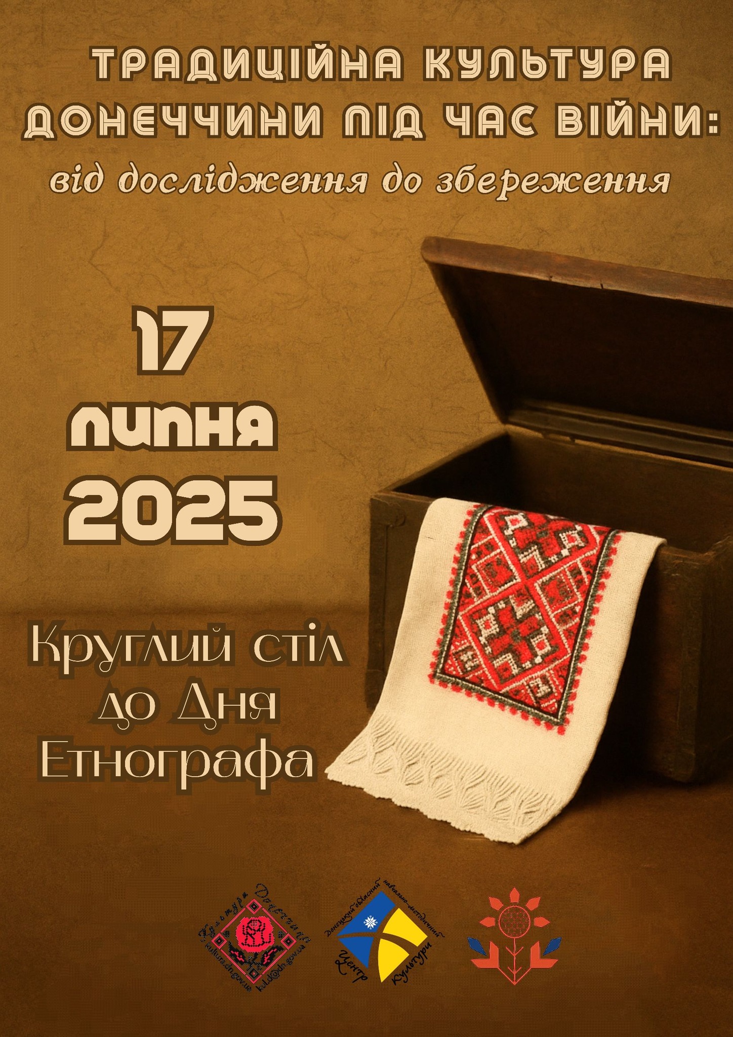 Анонс круглого столу до Дня етнографа