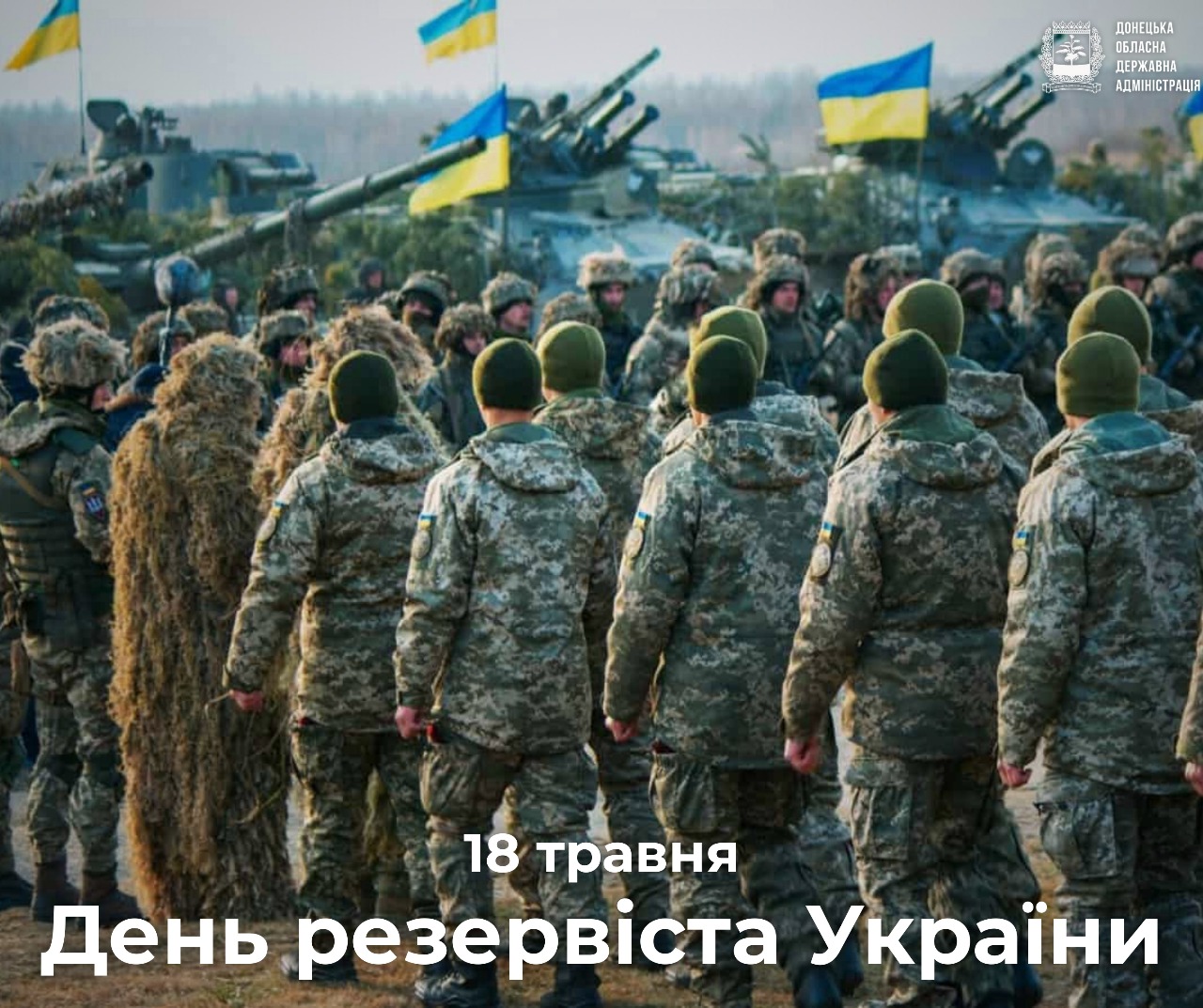 https://dn.gov.ua/storage/app/sites/1/NewsODA2025/II_kvartal/18.05/2025051804.jpg