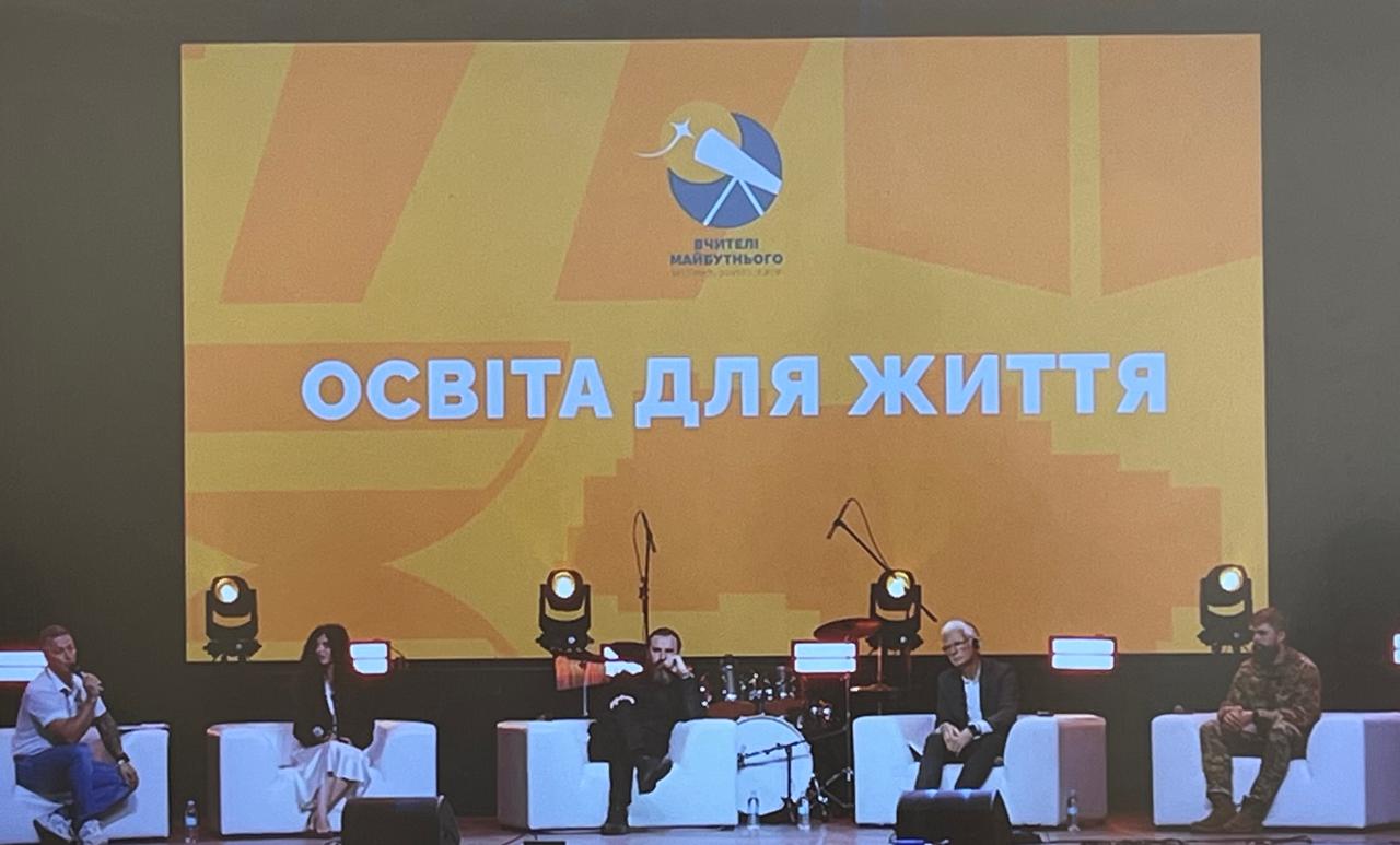 Панельна дискусія «Освіта для життя» на фестивалі «Вчителі майбутнього – 2025» у Львові. П’ятеро спікерів на сцені.