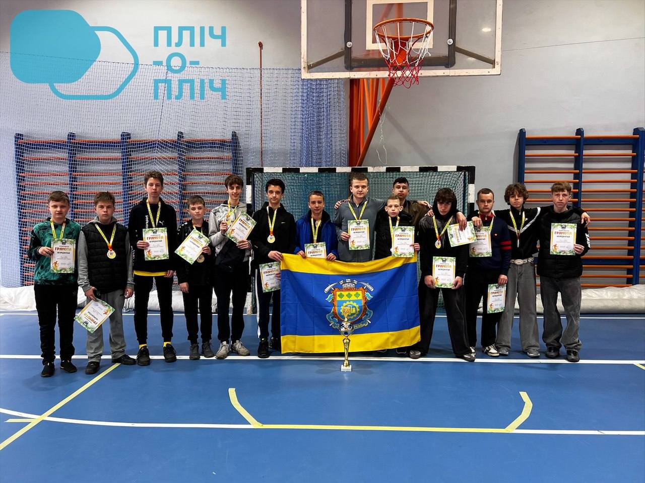 Група хлопців-спортсменів з Краматорська з прапором міста на спортивних змаганнях у Перечині