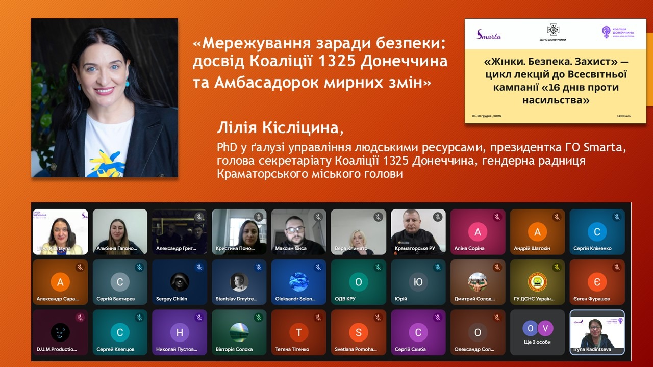 «Жінки. Безпека. Захист»: у ДСНС Донеччини завершився лекторій з протидії насильству