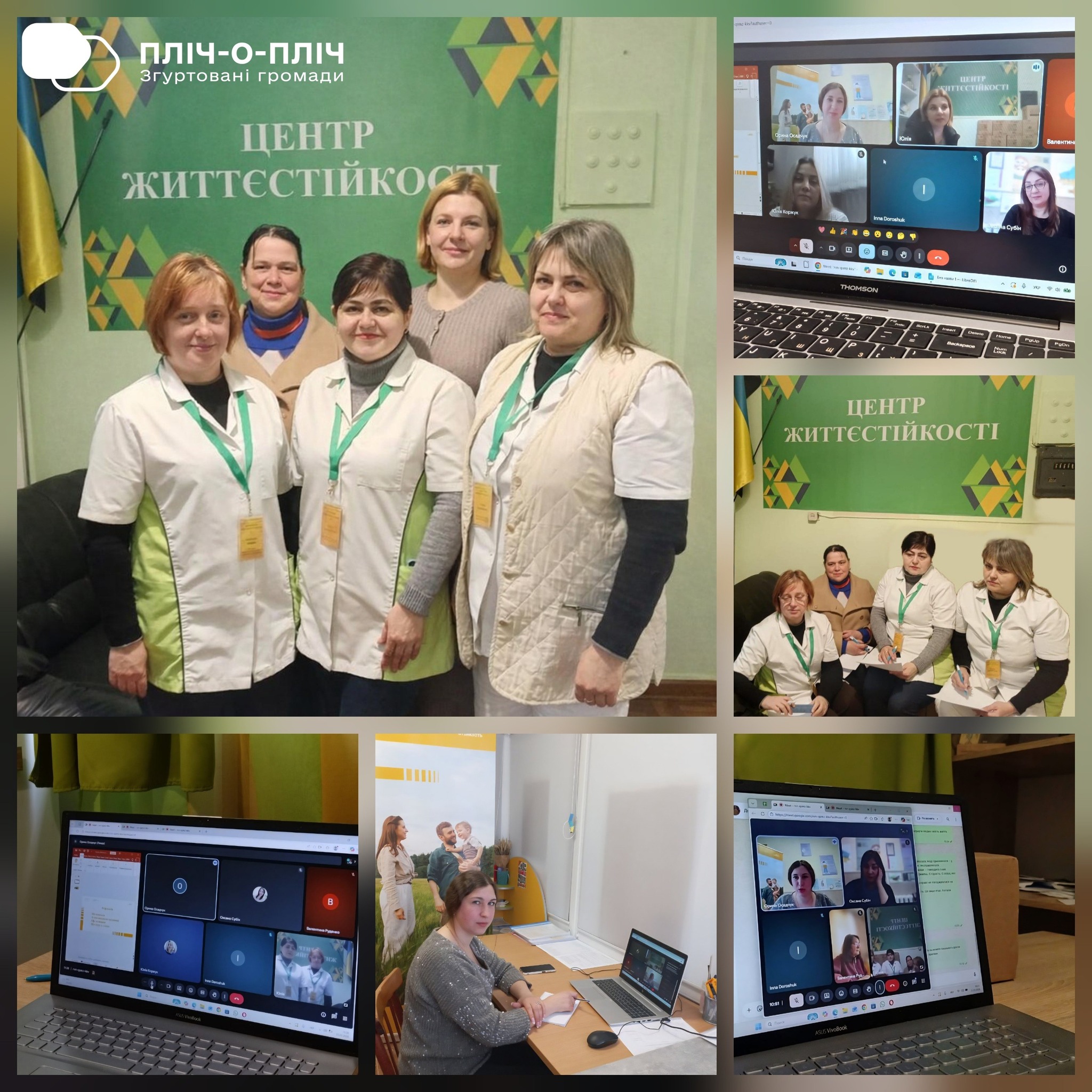 Колаж з фото, де показані працівники Центрів життєстійкості та учасники тренінгу