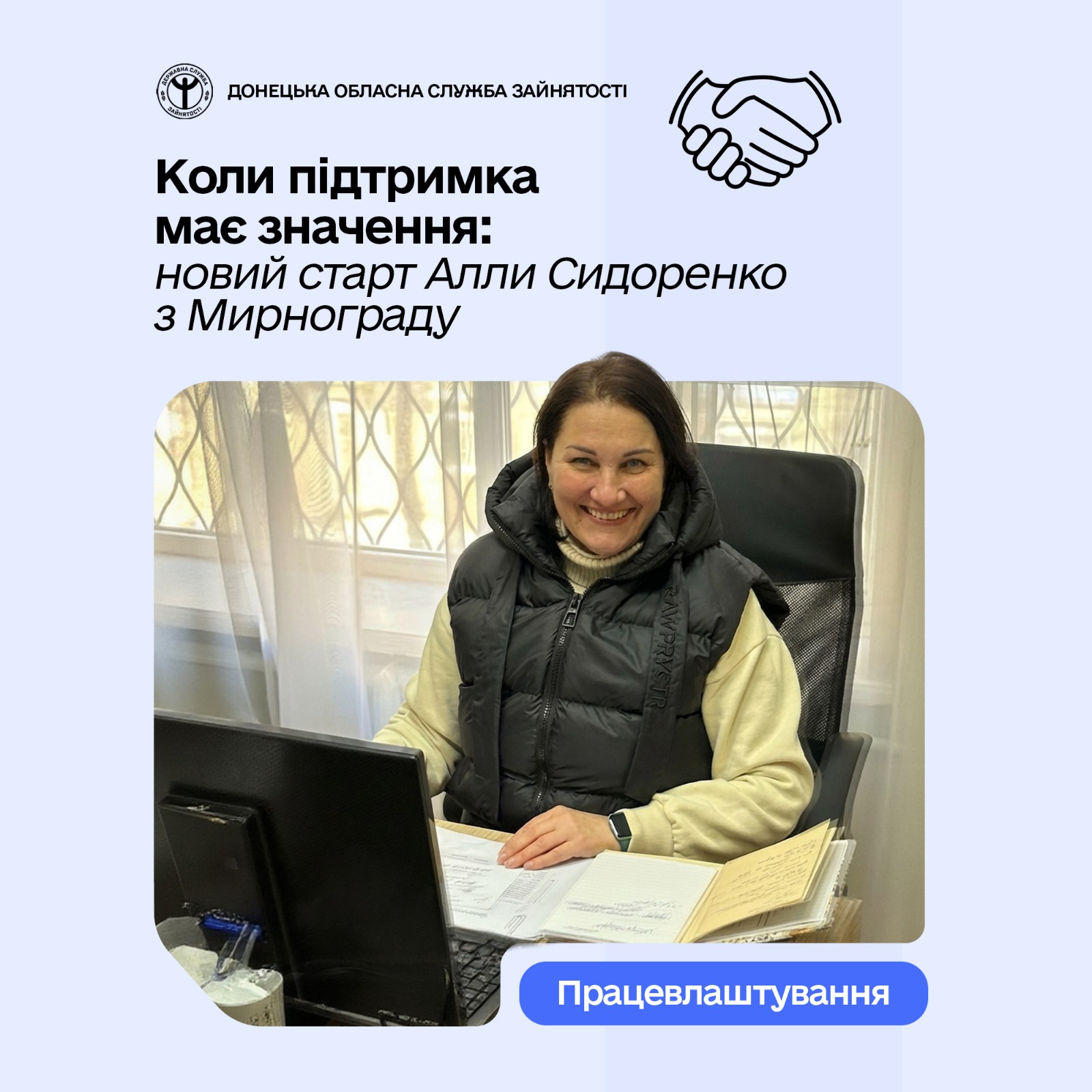 Коли підтримка має значення: новий старт Алли Сидоренко з Мирнограда