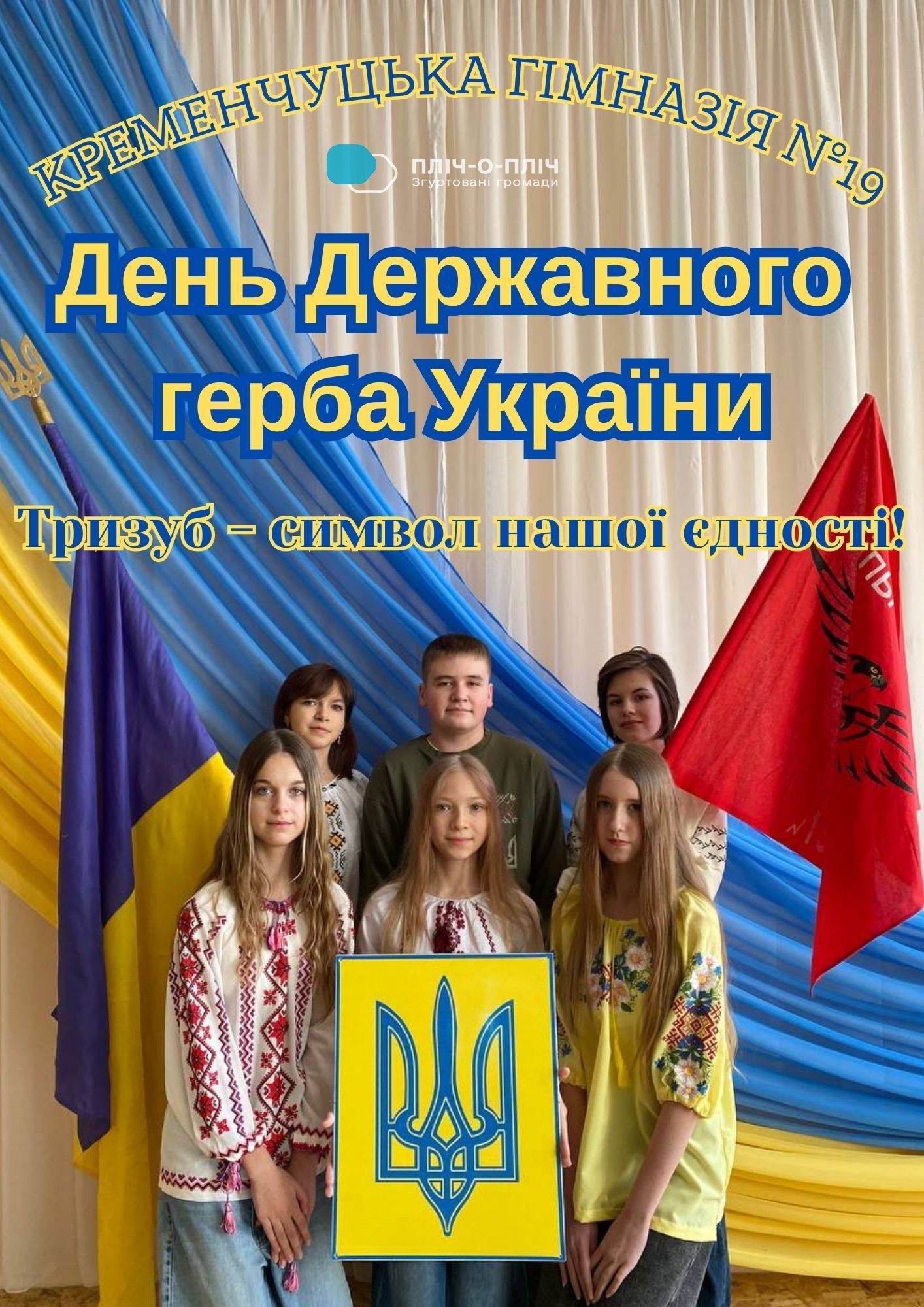 Учасники фоточеленжу