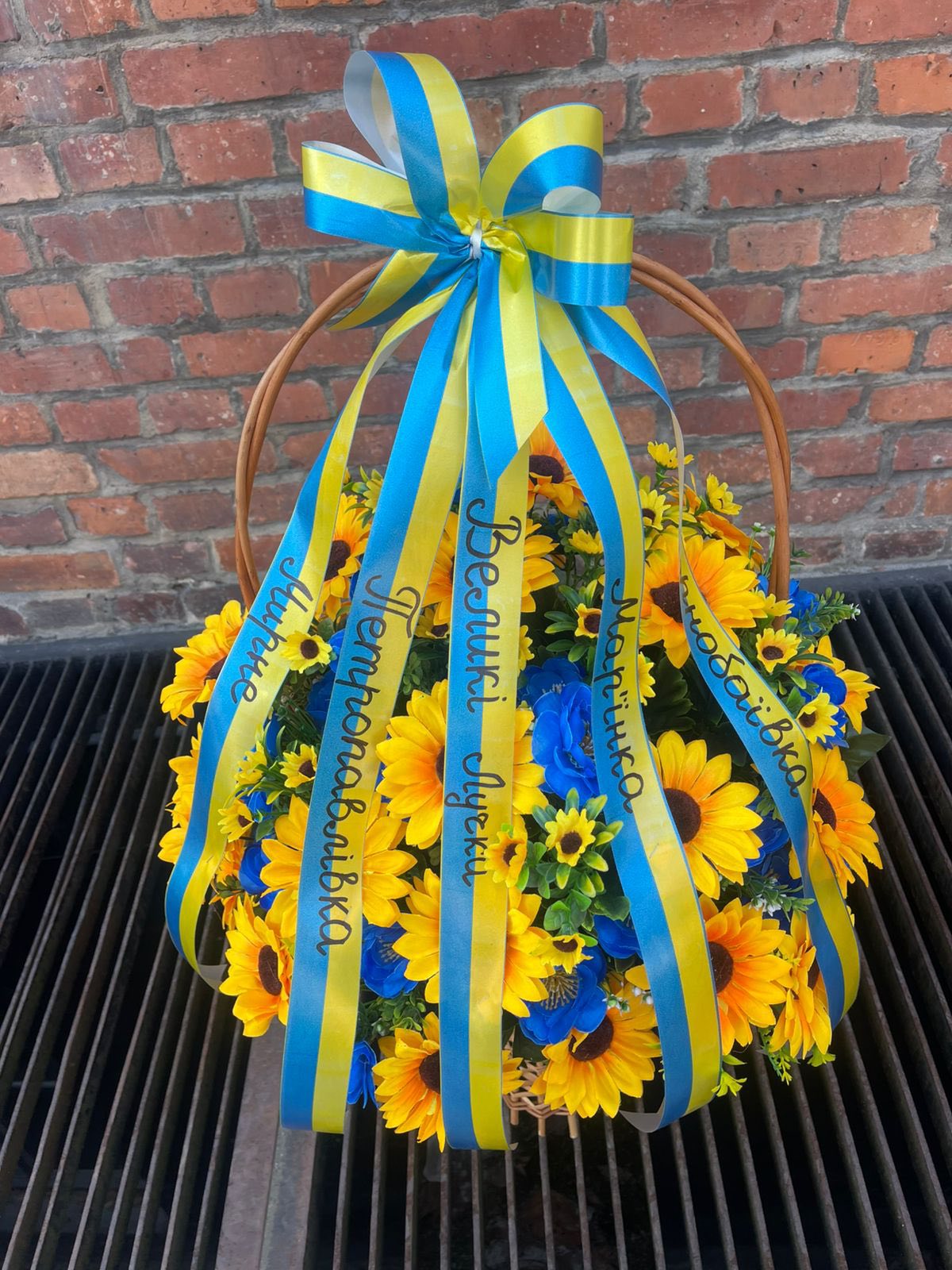 Корзинка з квітів для вшанування пам'яті  загиблих.