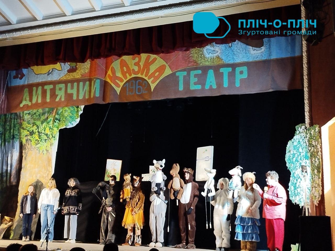 Спільне фото акторів після завершення вистави.