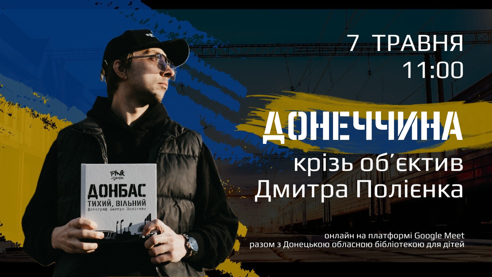 Афіша зустрічі зі світлиною Дмитра Полієнка, який тримає в руках авторський фотоальбом