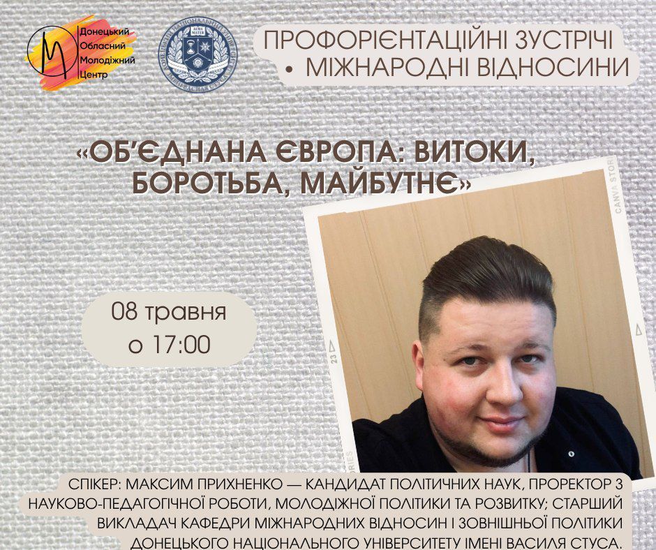 Афіша заходу