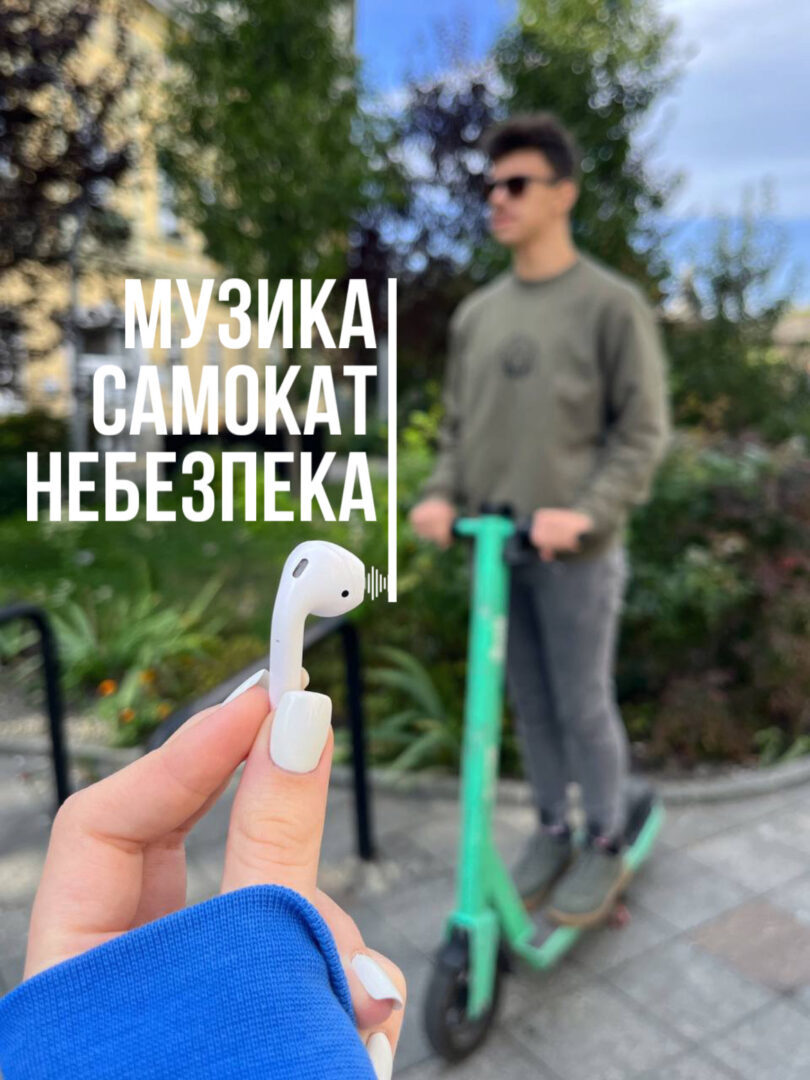 Людина на самокаті