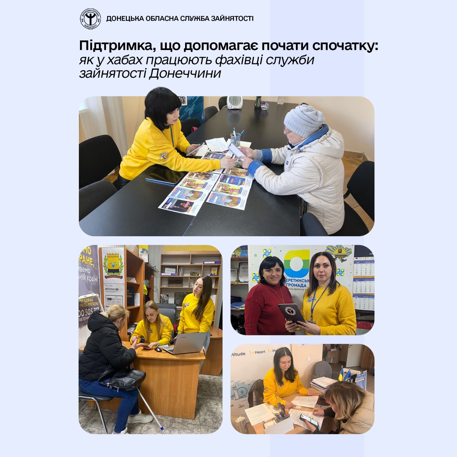 Підтримка, що допомагає почати спочатку: як у хабах працюють фахівці служби зайнятості Донеччини