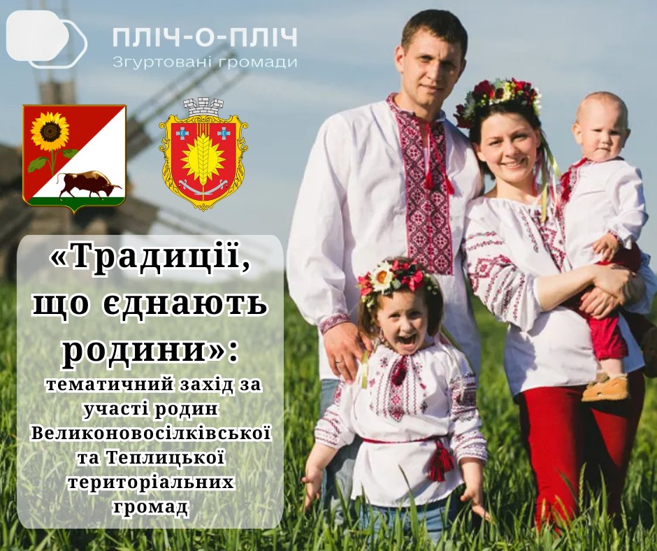 Батько, мати та двоє дітей у вишиванках