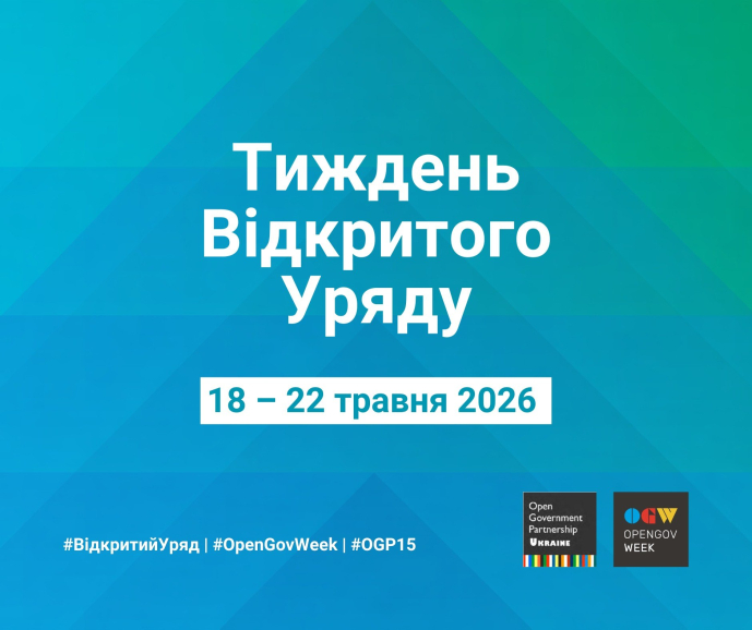 ⁠Презентація Тижня Відкритого Уряду