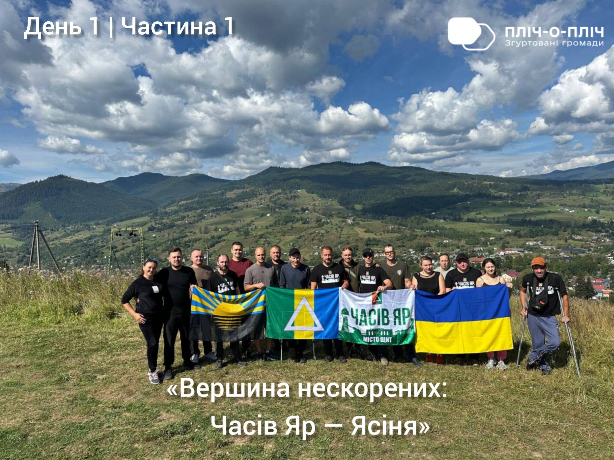 Спільне фото на вершині гори