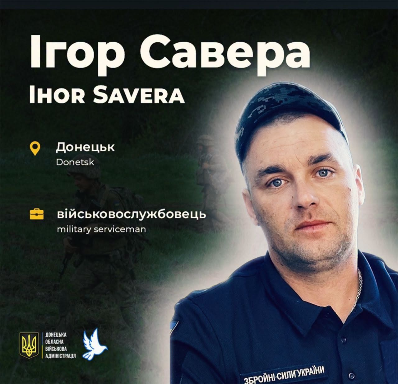 Старшина ІІ статті Ігор Савера поліг 29 серпня 2024 року під час бойового завдання поблизу села Бурлача Балка Одеської області