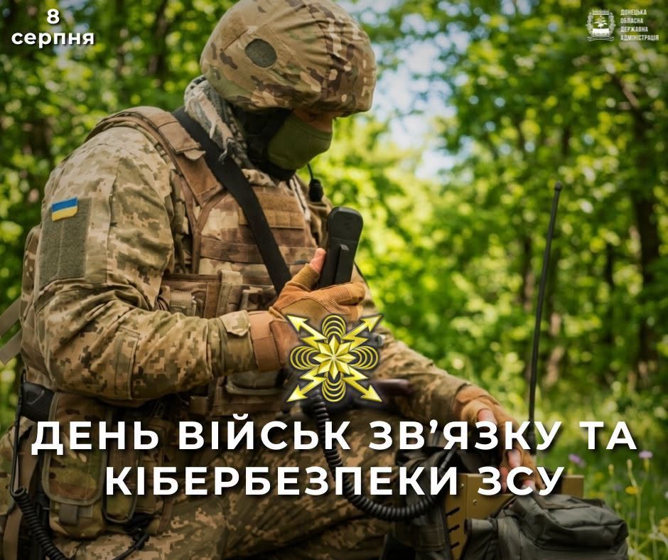 Привітання Вадима Філашкіна з Днем військ зв'язку та кіберзв'язку ЗСУ