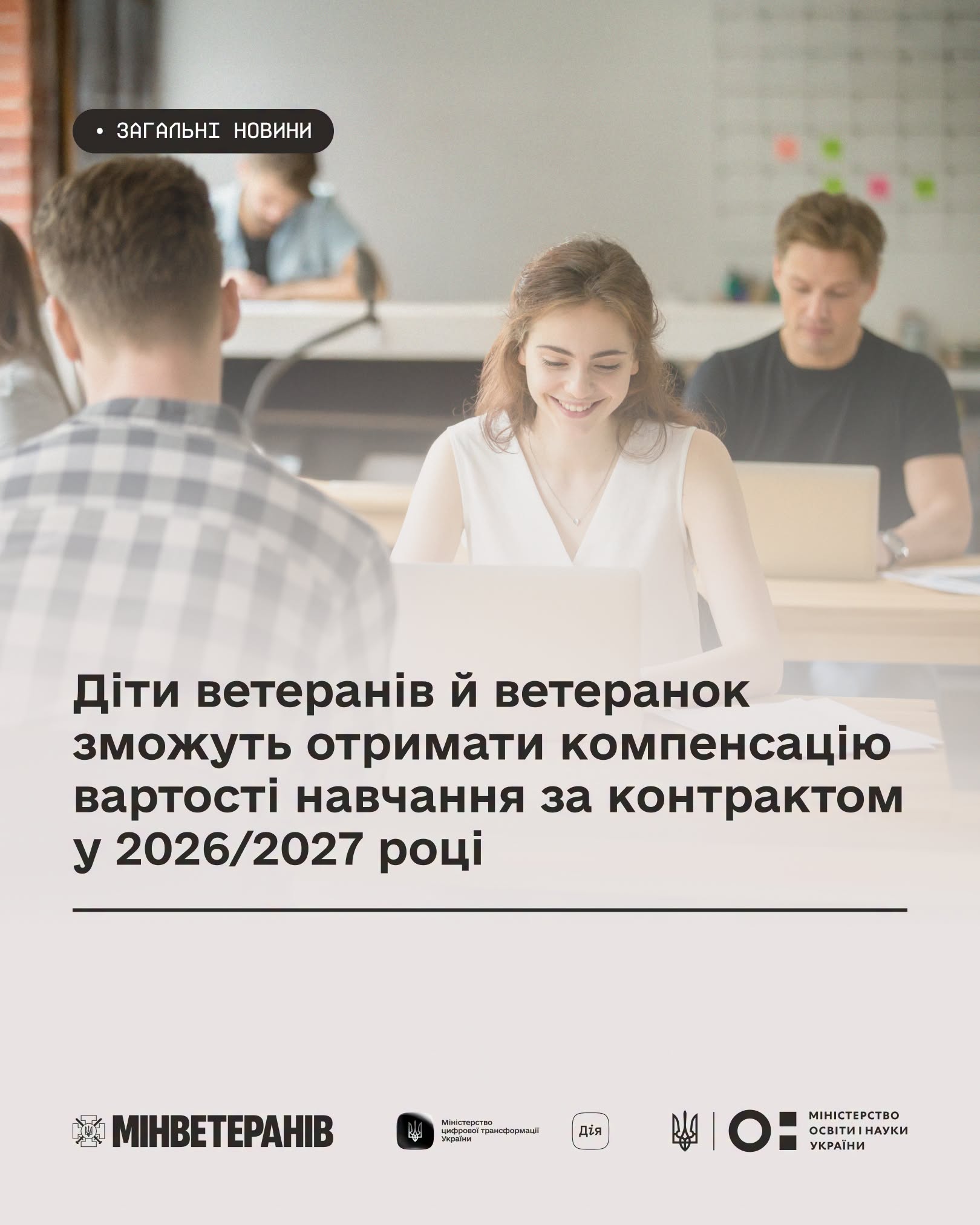 Діти та молодь сидять за партами