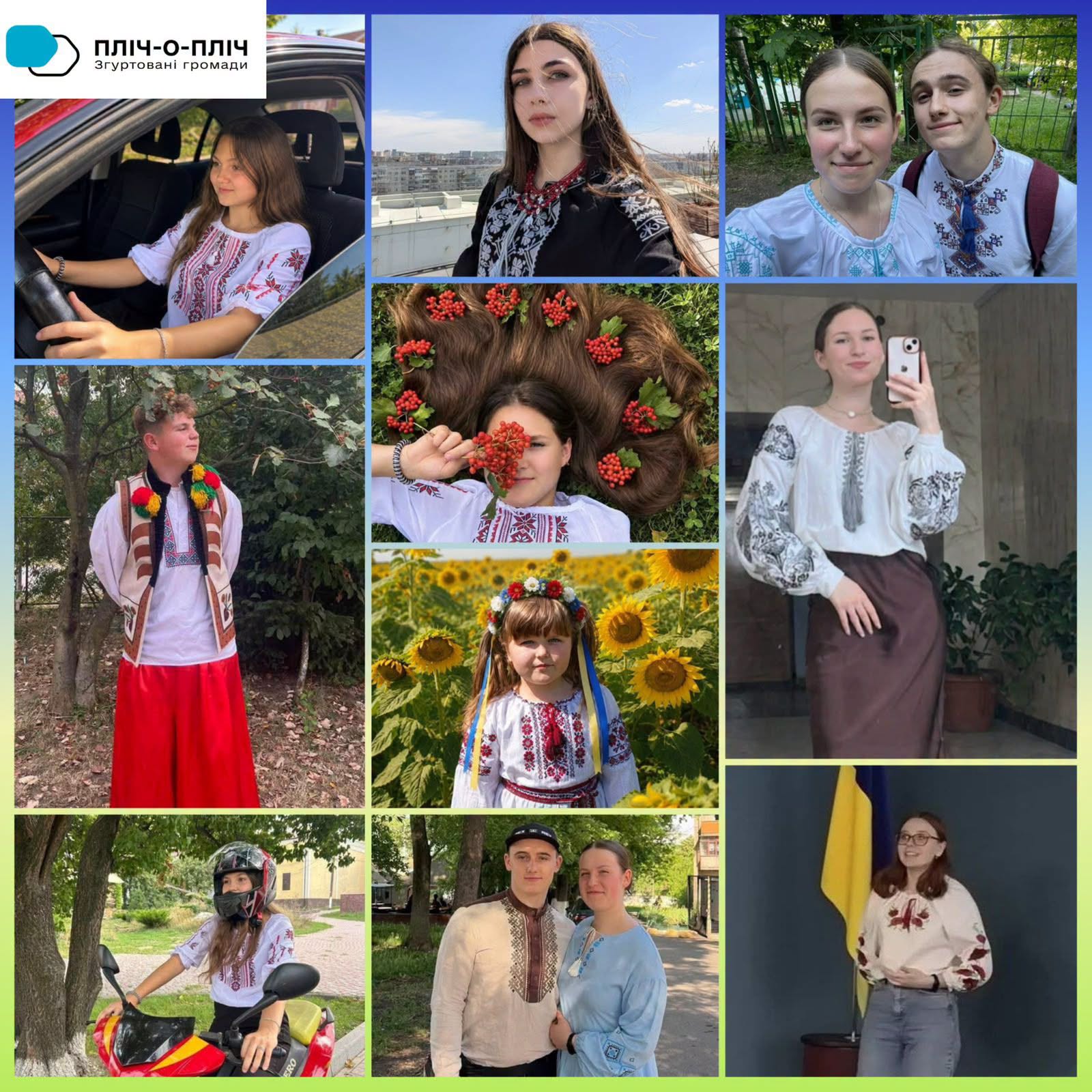 Колаж з фото учасників конкурсу "Краса в різноманітті"