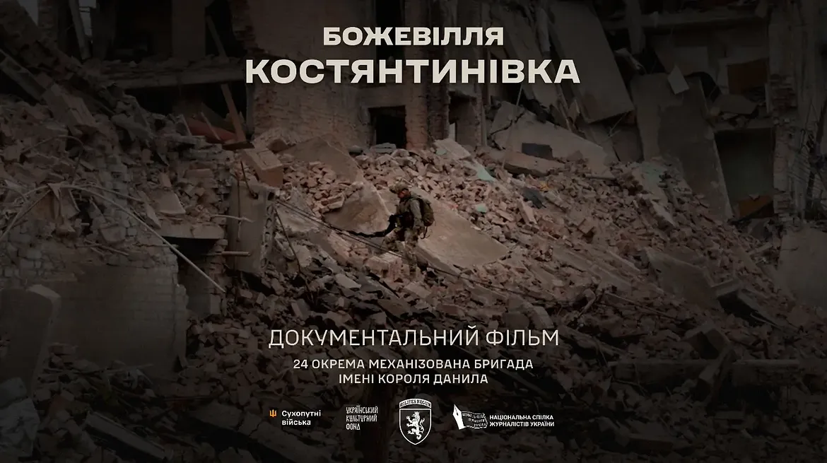 Заставка майбутьного фільму - розбитий будинок