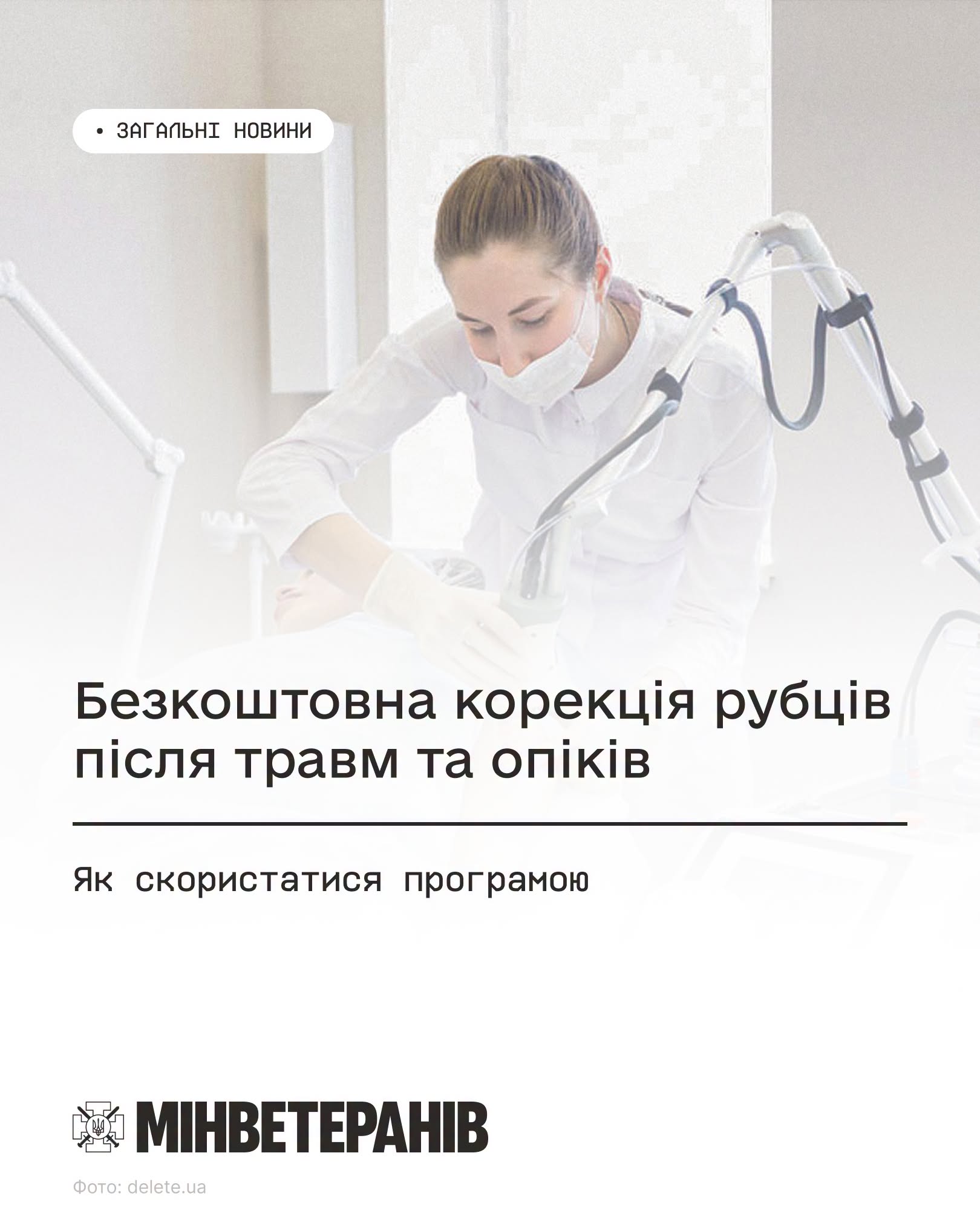 Лікар робить операцію