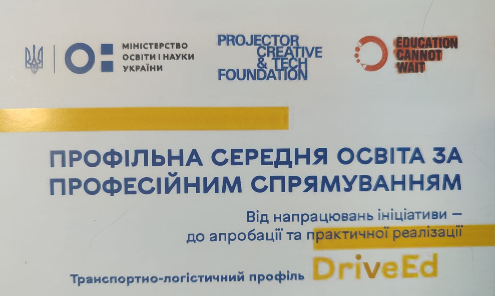 Афіша заходу