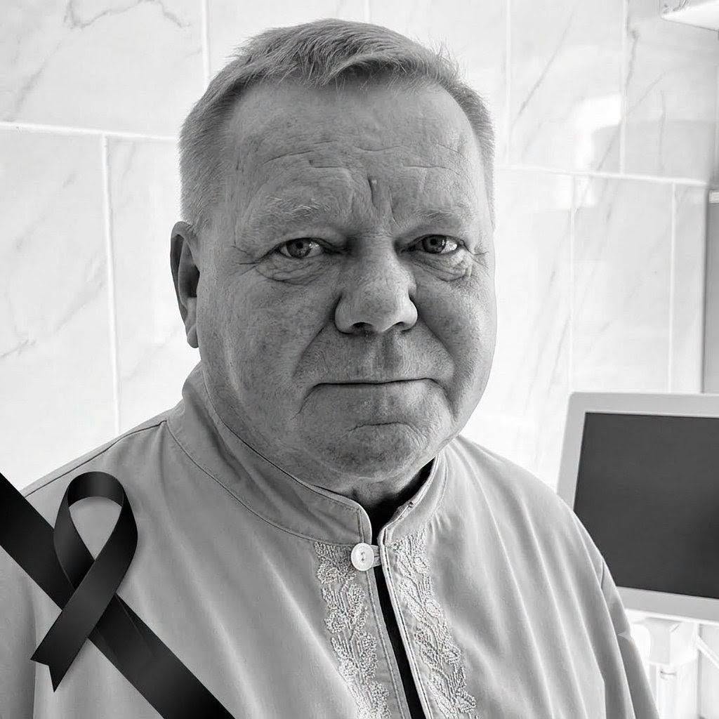 Відійшов у вічність лікар Володимир Хом’яков, який понад 30 років працював у Краматорському онкодиспансері