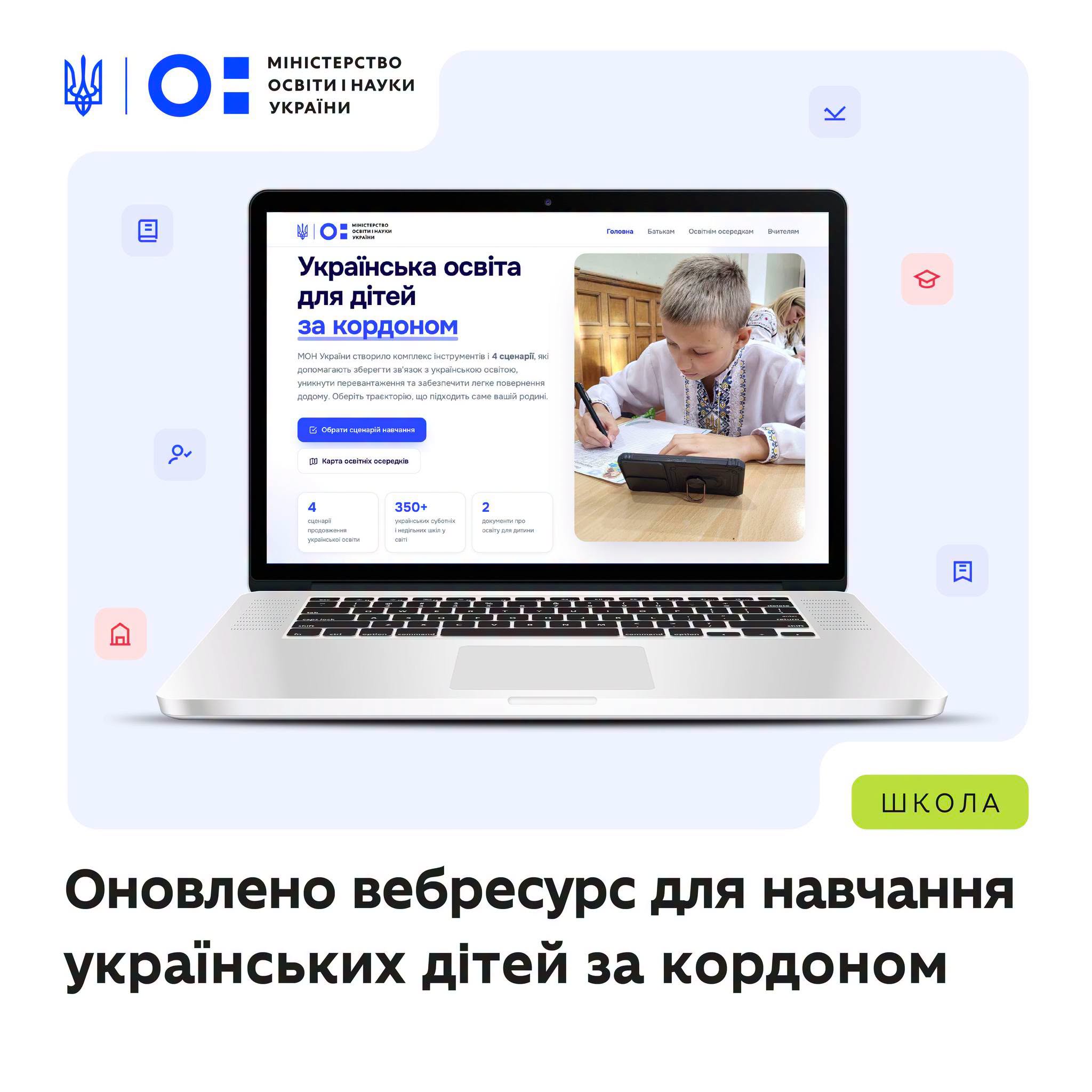 На екрані монітора дитина сидить та займається дистанційно