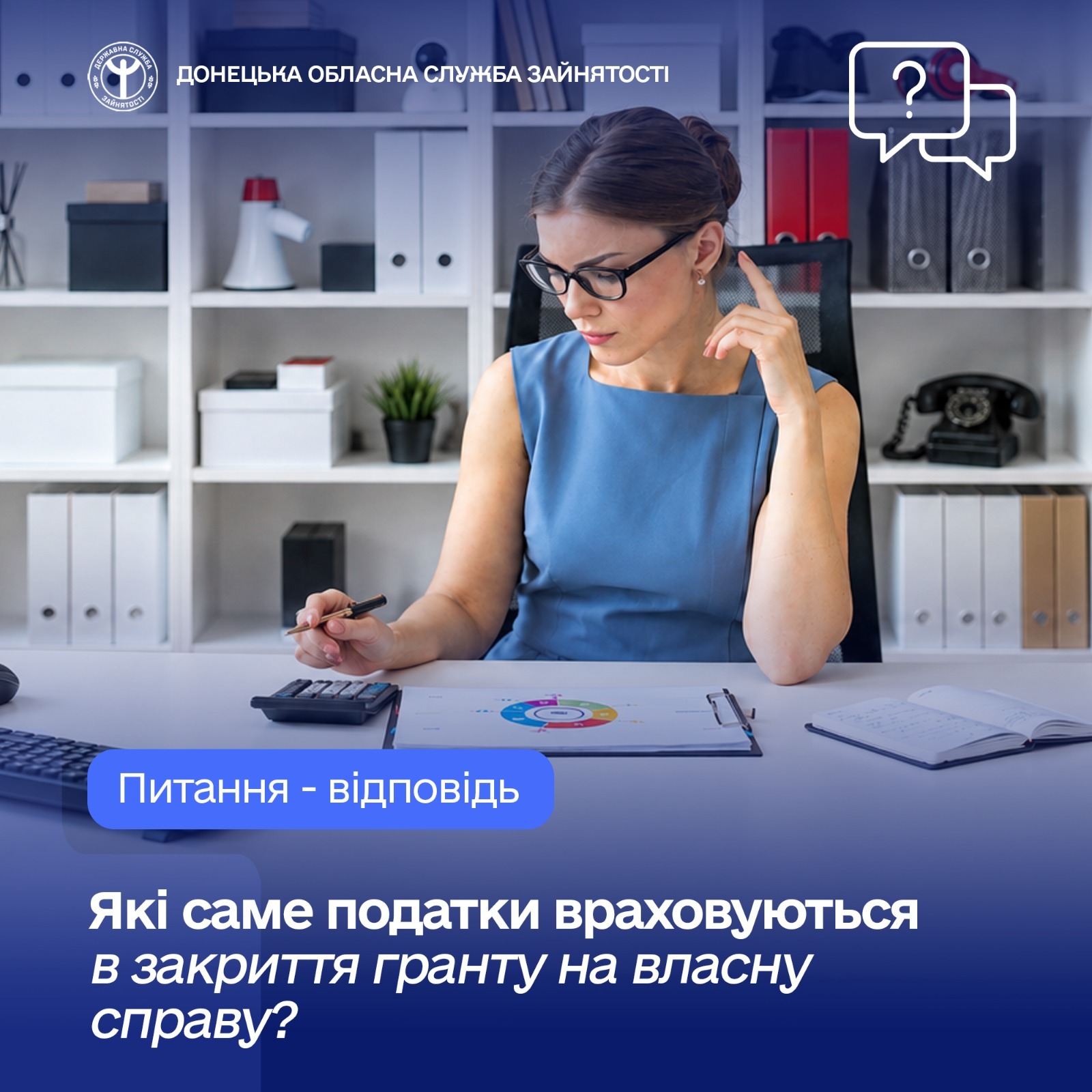 Які саме податки враховуються в закриття гранту на власну справу?