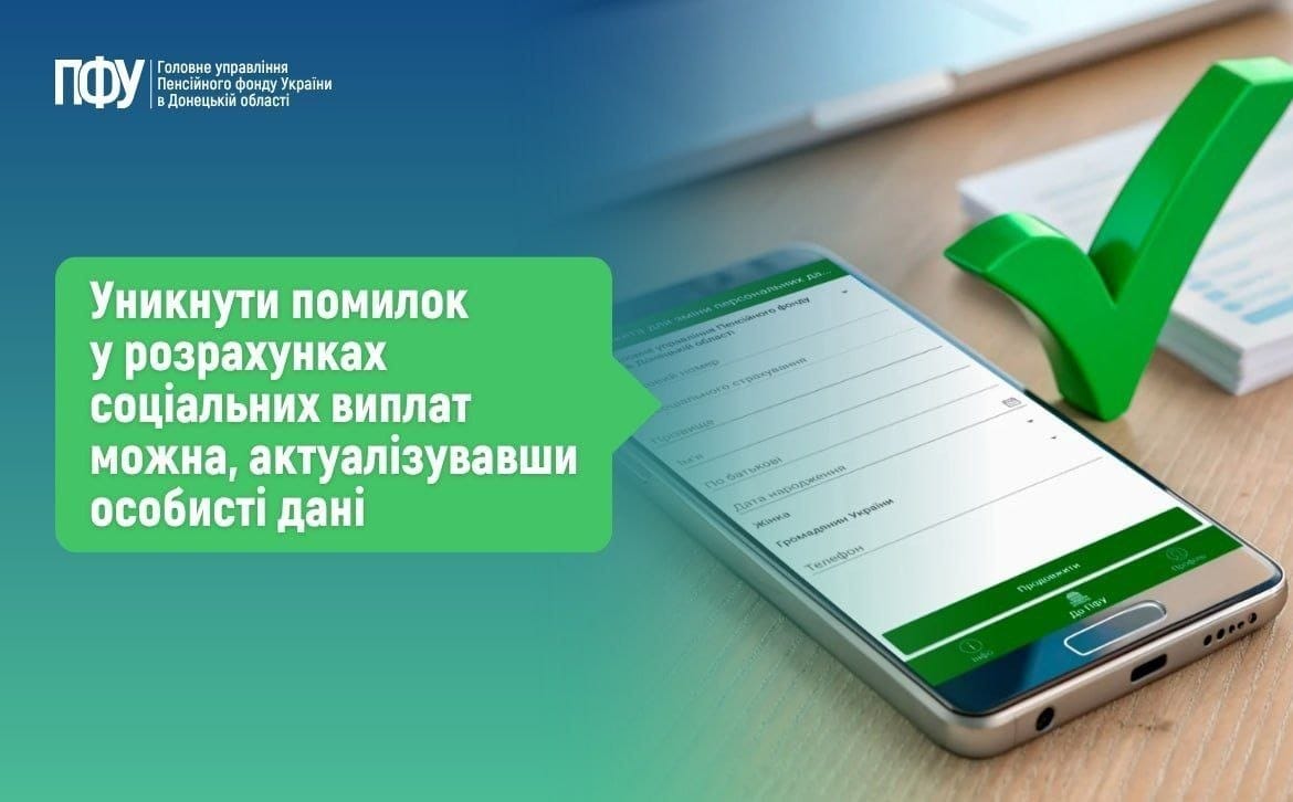 Як уникнути помилок у розрахунках соціальних виплат