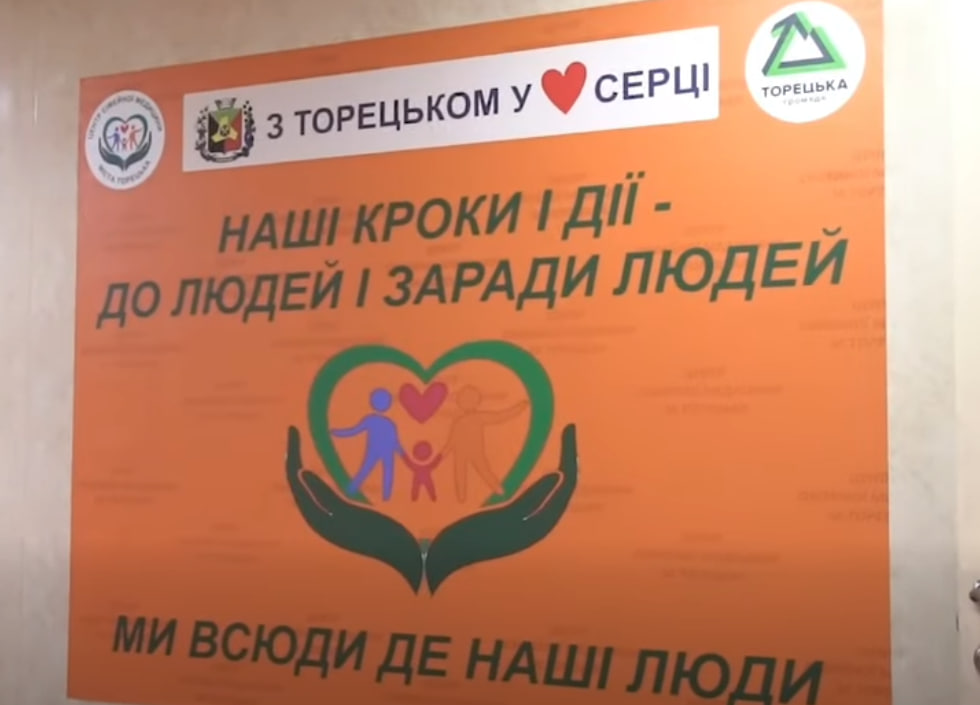 Торецька амбулаторія вже 2 роки працює у Дніпрі та повноцінно приймає пацієнтів