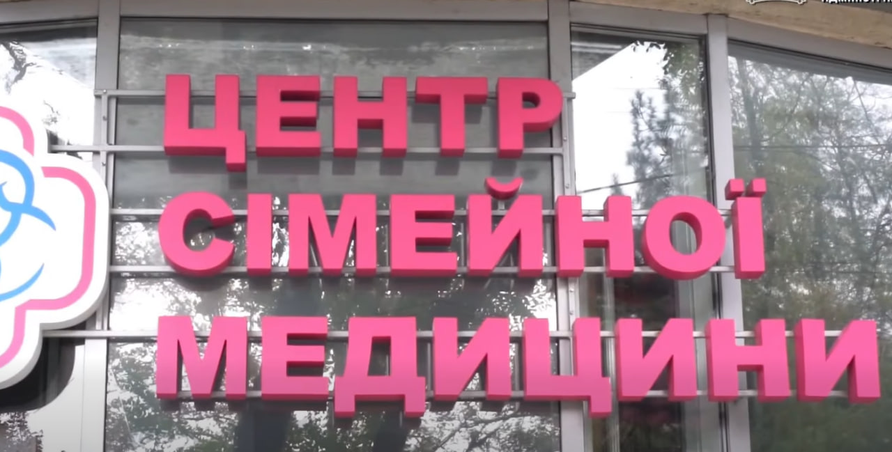 Амбулаторія № 7 Покровського центру первинної медико-санітарної допомоги працює у Дніпрі з жовтня 2024 року