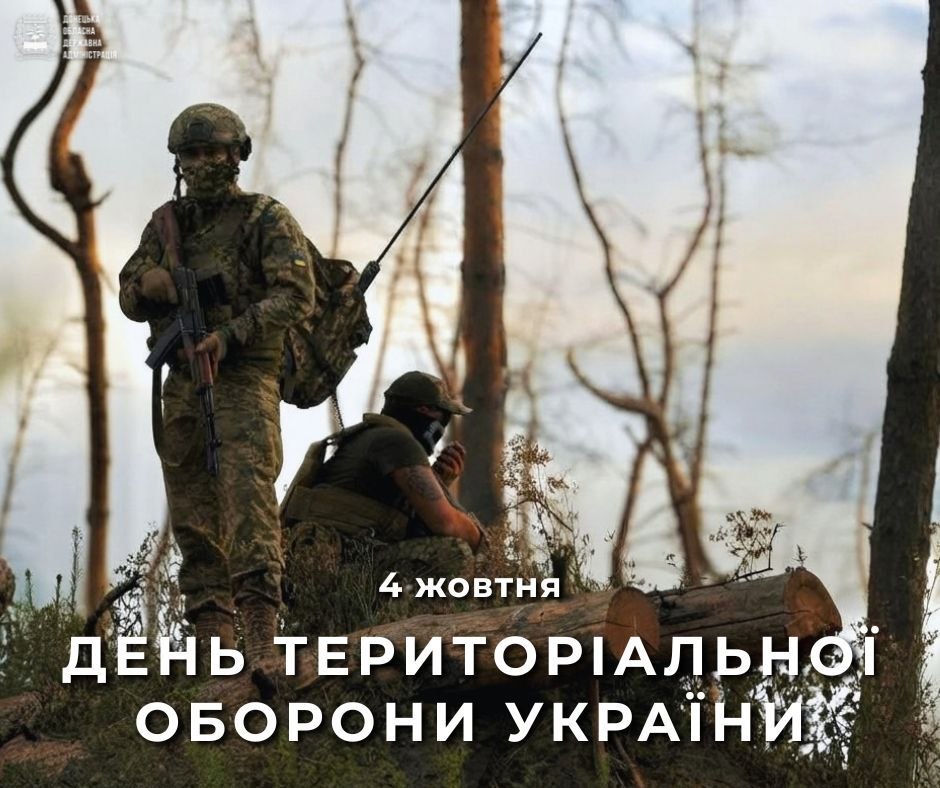 Привітання Вадима Філашкіна з Днем Сил територіальної оборони Збройних Сил України