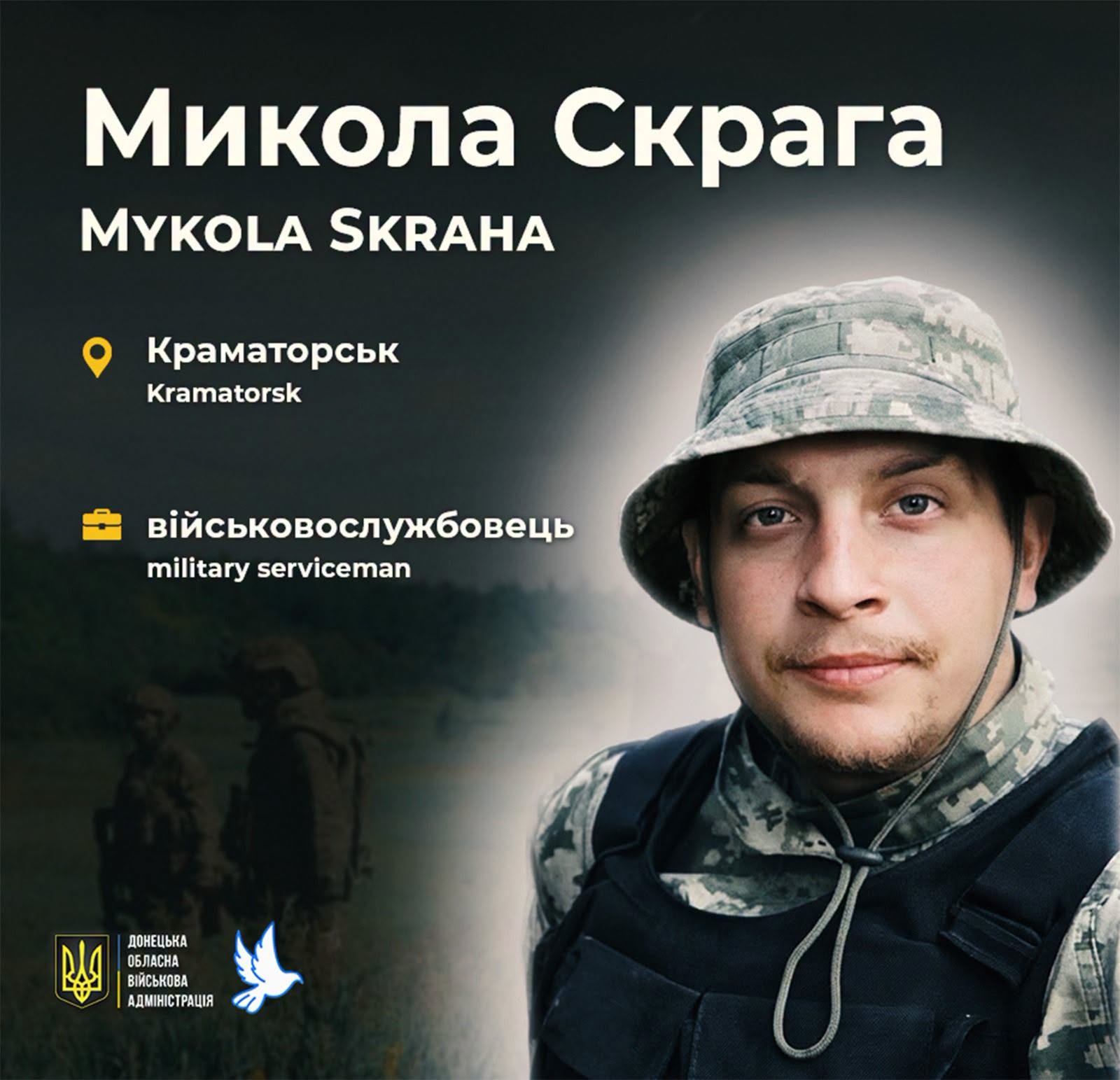 Солдат Микола Скрага на псевдо Ворон поліг 12 грудня 2025 року в місті Родинське внаслідок влучання ворожого FPV-дрона.