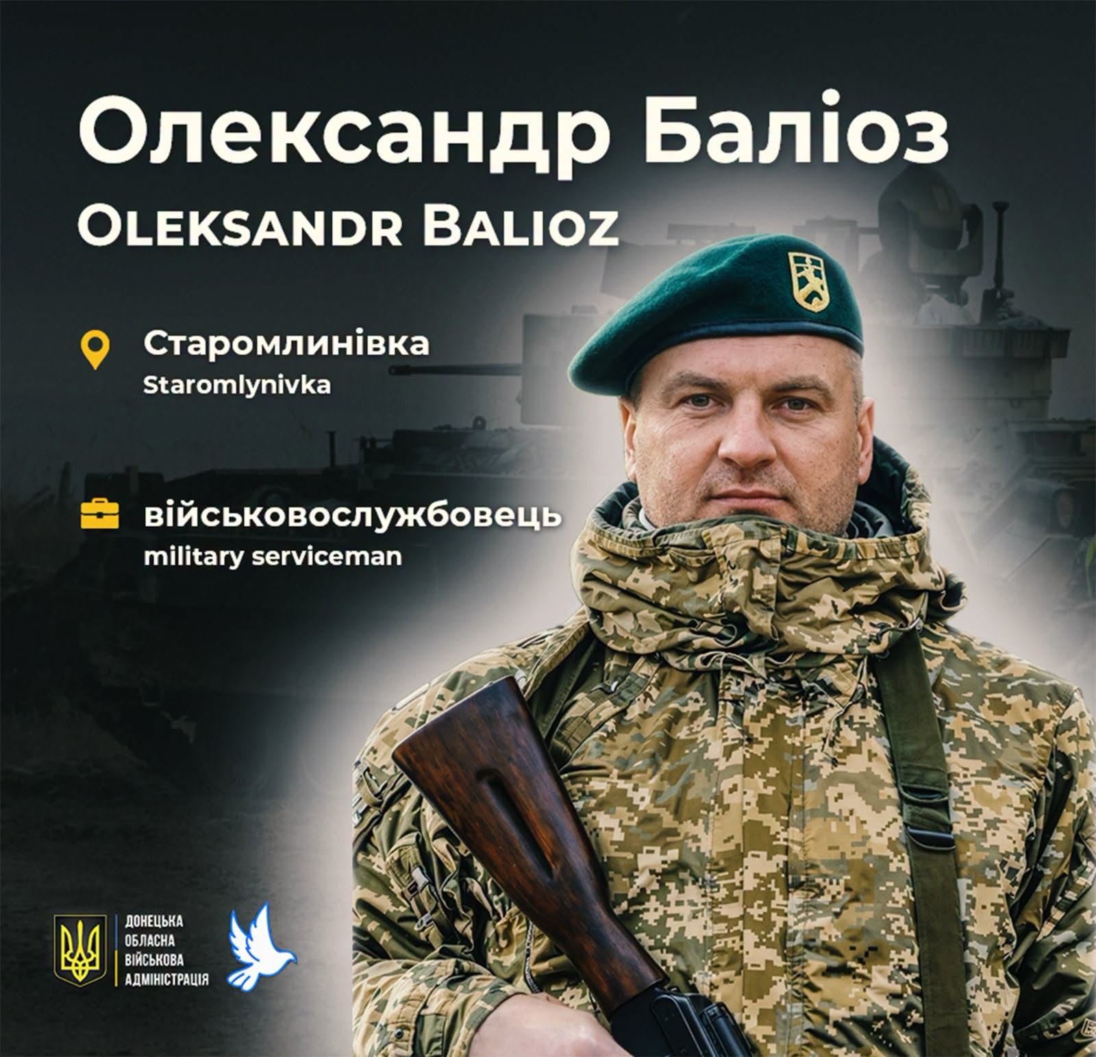 3 березня 2022 року Олександр Баліоз зазнав смертельник поранень
